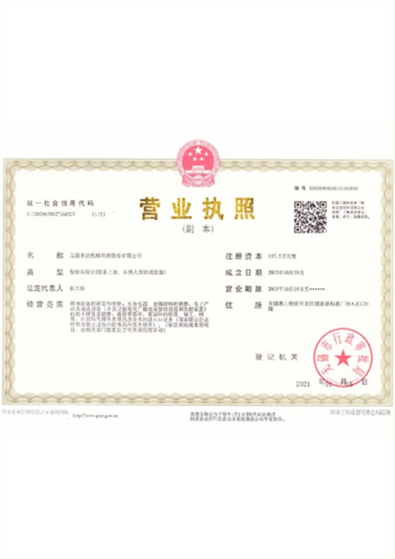 营业执照