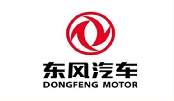 东风汽车
