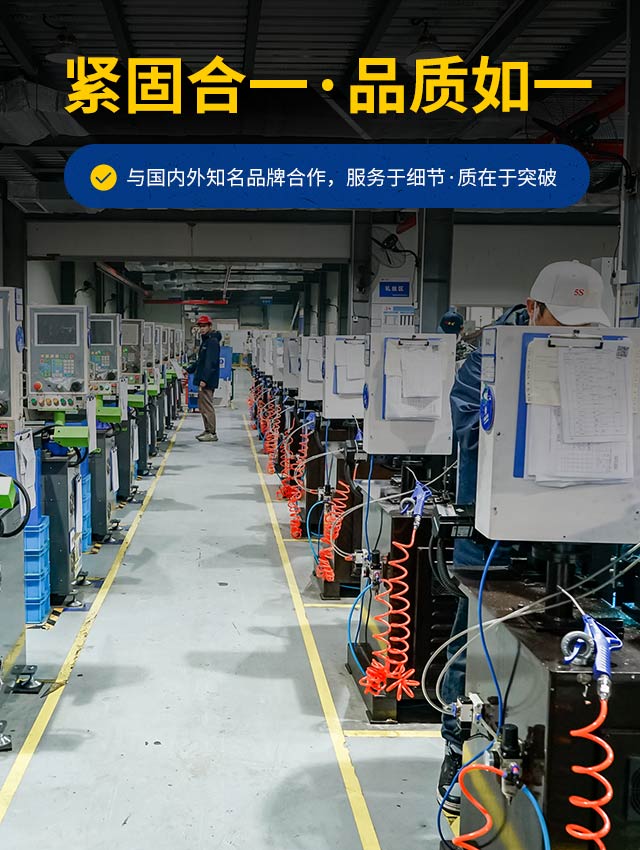 务达-紧固合一 品质如一